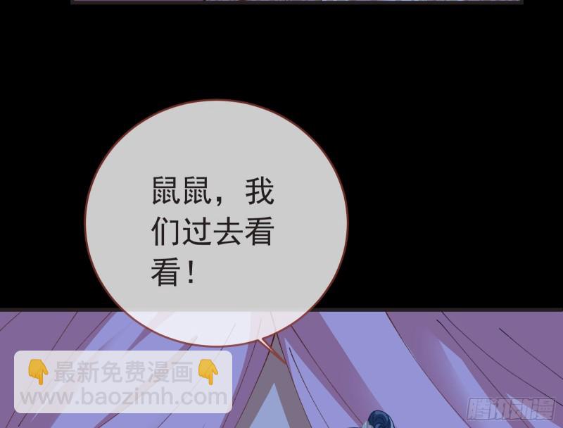 🍟万渣朝凰 救援 第8页
