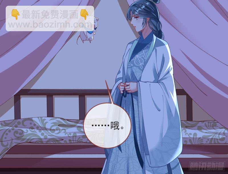 🍟万渣朝凰 救援 第9页