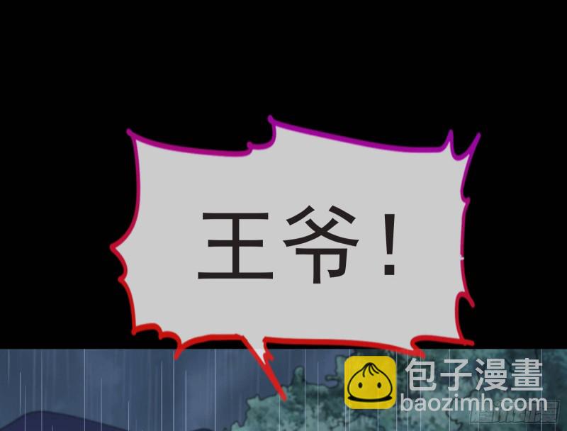 🍟万渣朝凰 雨过天晴 第21页