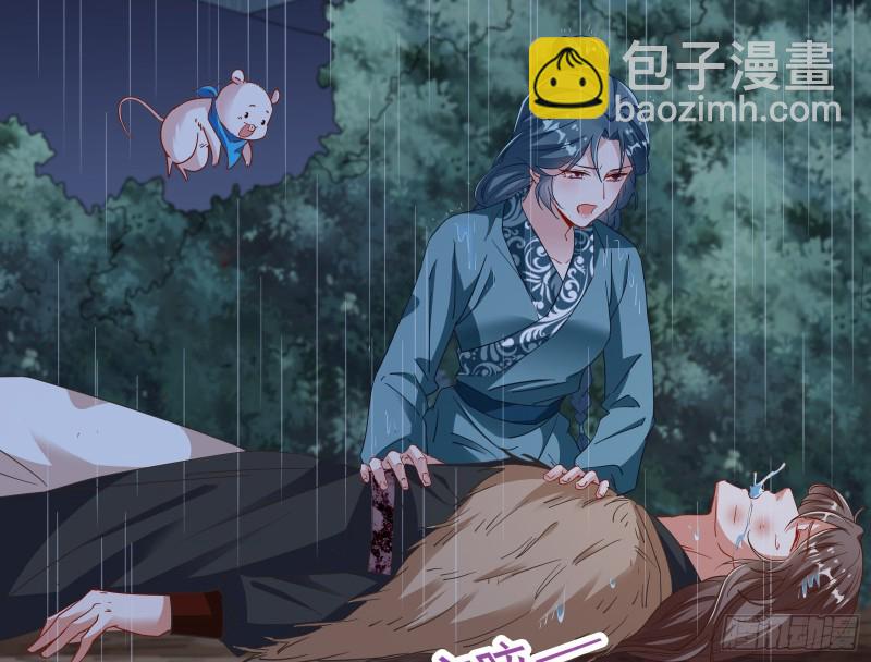 🍟万渣朝凰 雨过天晴 第22页