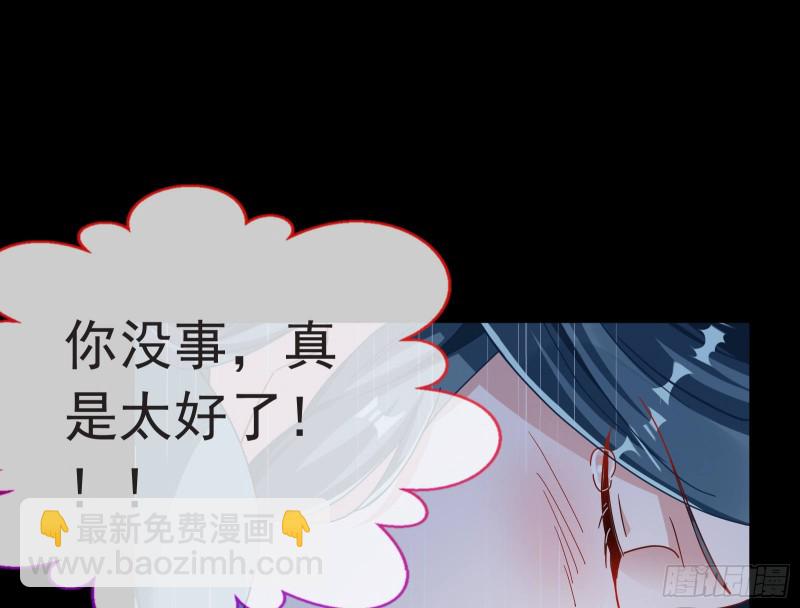 🍟万渣朝凰 雨过天晴 第30页
