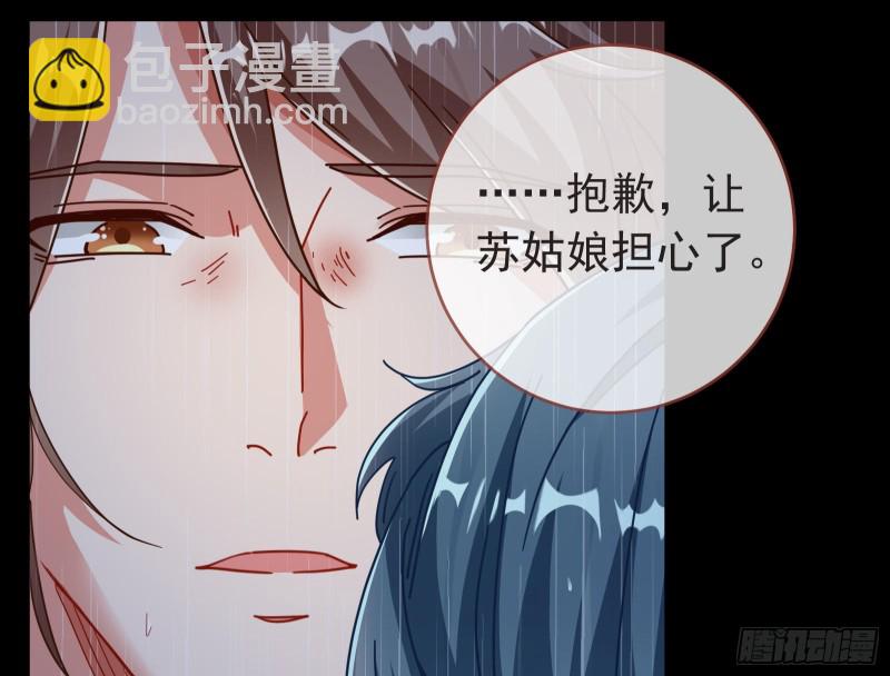 🍟万渣朝凰 雨过天晴 第32页