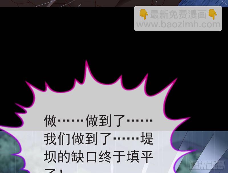 🍟万渣朝凰 雨过天晴 第36页
