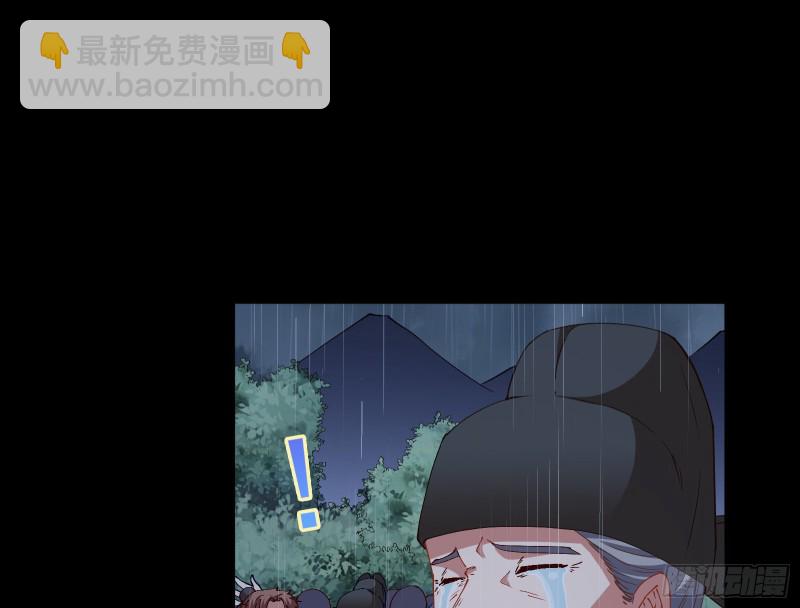 🍟万渣朝凰 雨过天晴 第39页