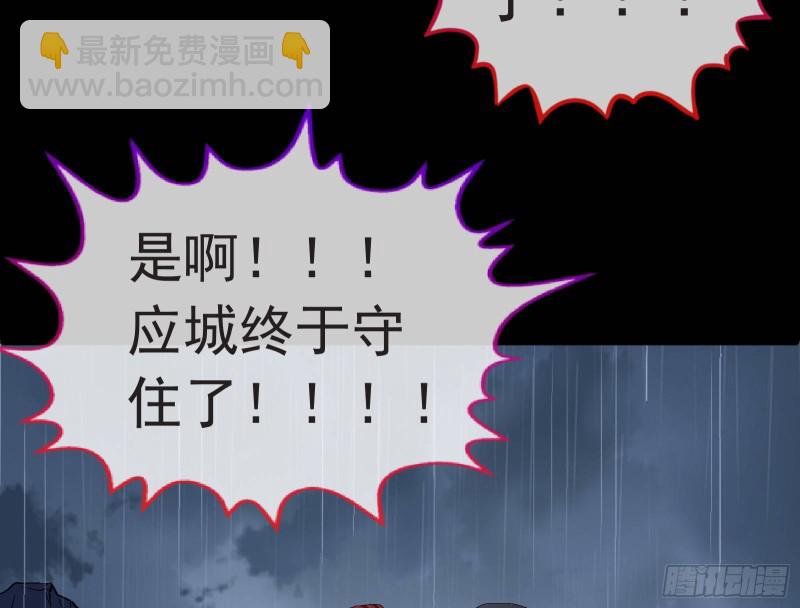 🍟万渣朝凰 雨过天晴 第41页
