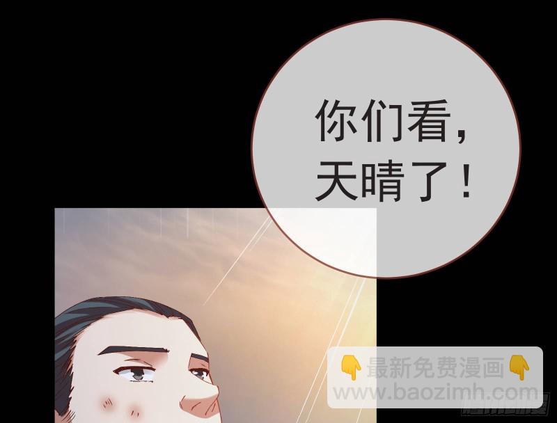 🍟万渣朝凰 雨过天晴 第46页