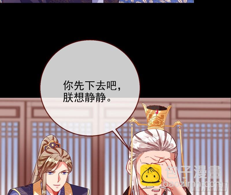 🍟万渣朝凰 皇帝的怒火 第16页