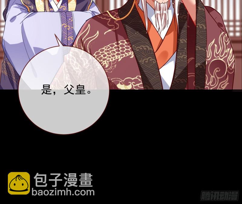 🍟万渣朝凰 皇帝的怒火 第17页
