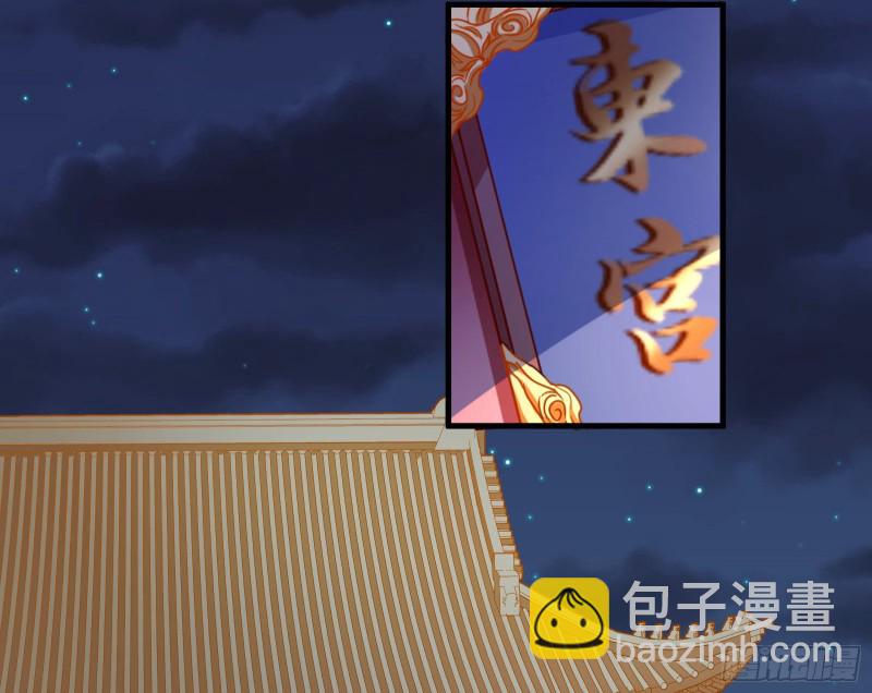 🍟万渣朝凰 皇帝的怒火 第21页