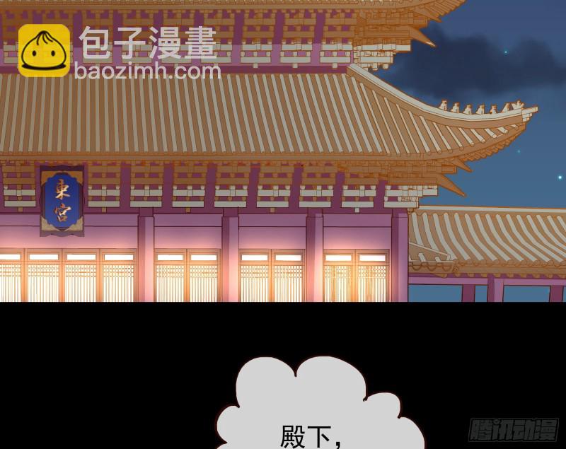 🍟万渣朝凰 皇帝的怒火 第22页
