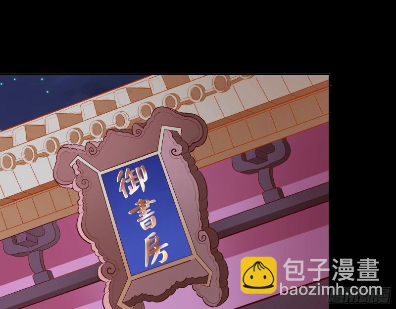 🍟万渣朝凰 皇帝的怒火 第3页