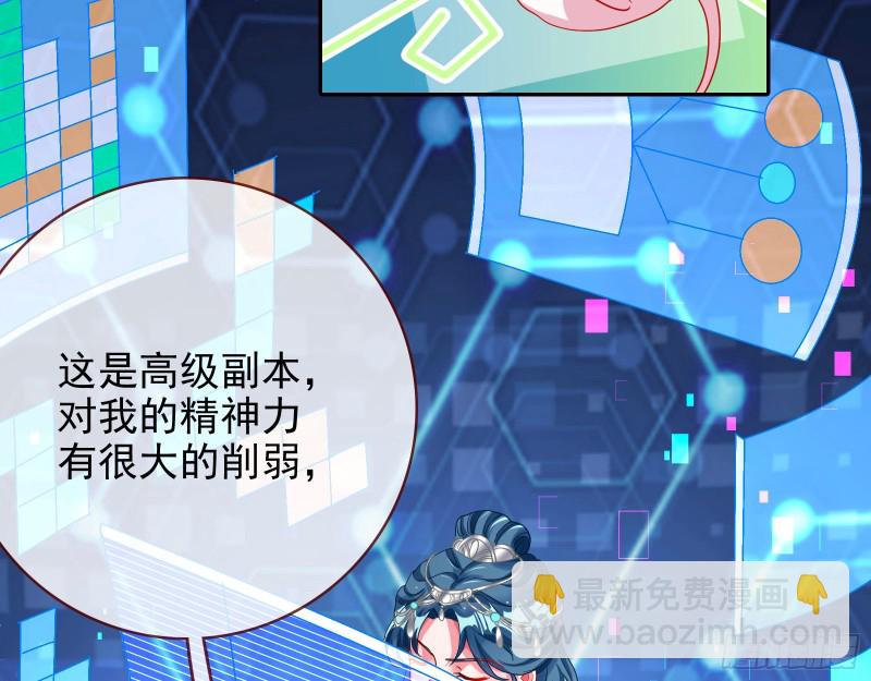🍟万渣朝凰 皇帝的怒火 第37页