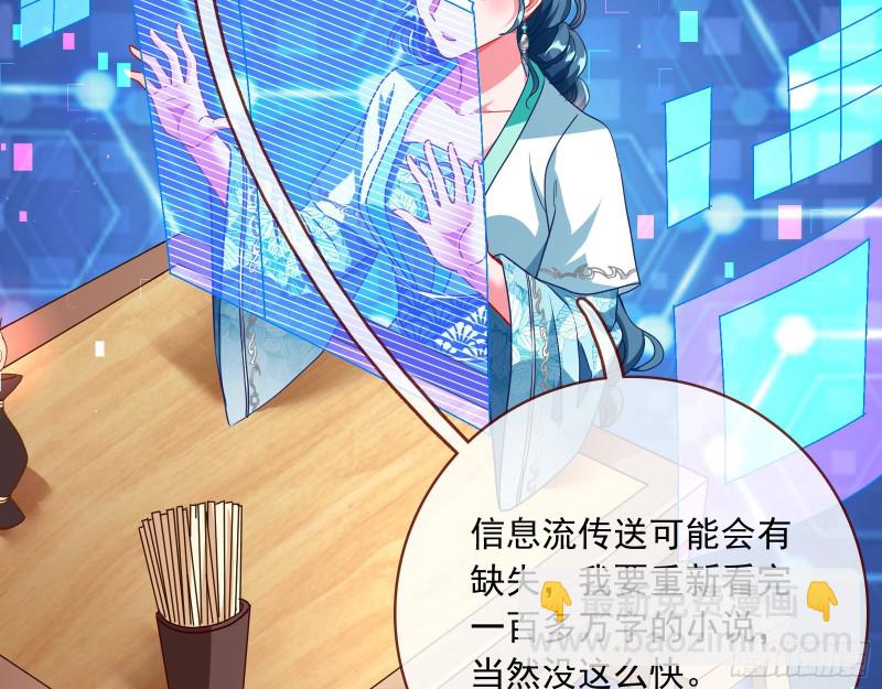 🍟万渣朝凰 皇帝的怒火 第38页