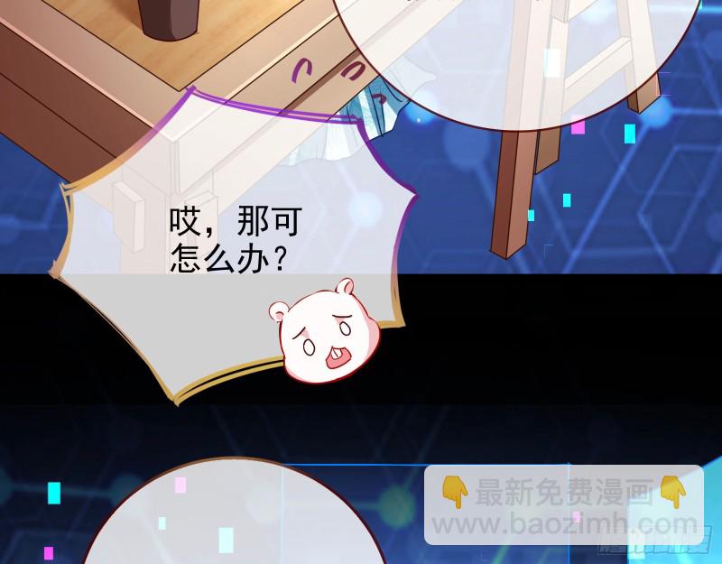 🍟万渣朝凰 皇帝的怒火 第39页