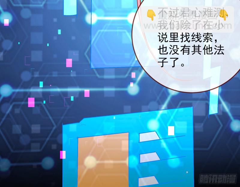 🍟万渣朝凰 皇帝的怒火 第41页