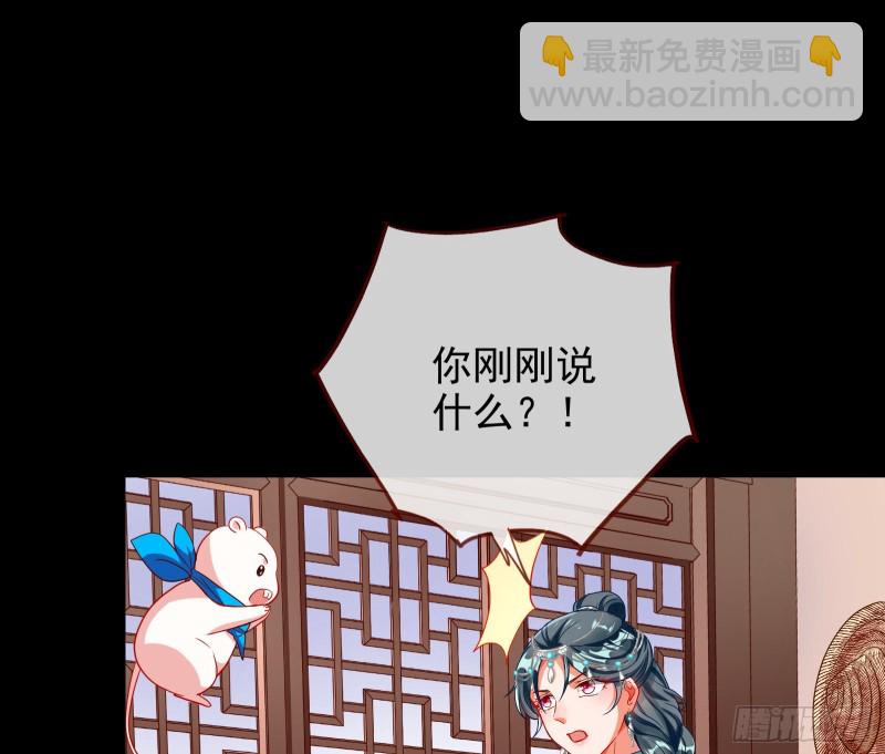 🍟万渣朝凰 皇帝的怒火 第42页