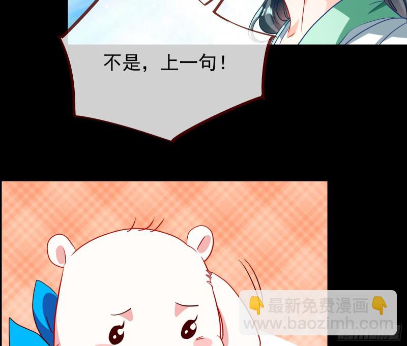 🍟万渣朝凰 皇帝的怒火 第46页