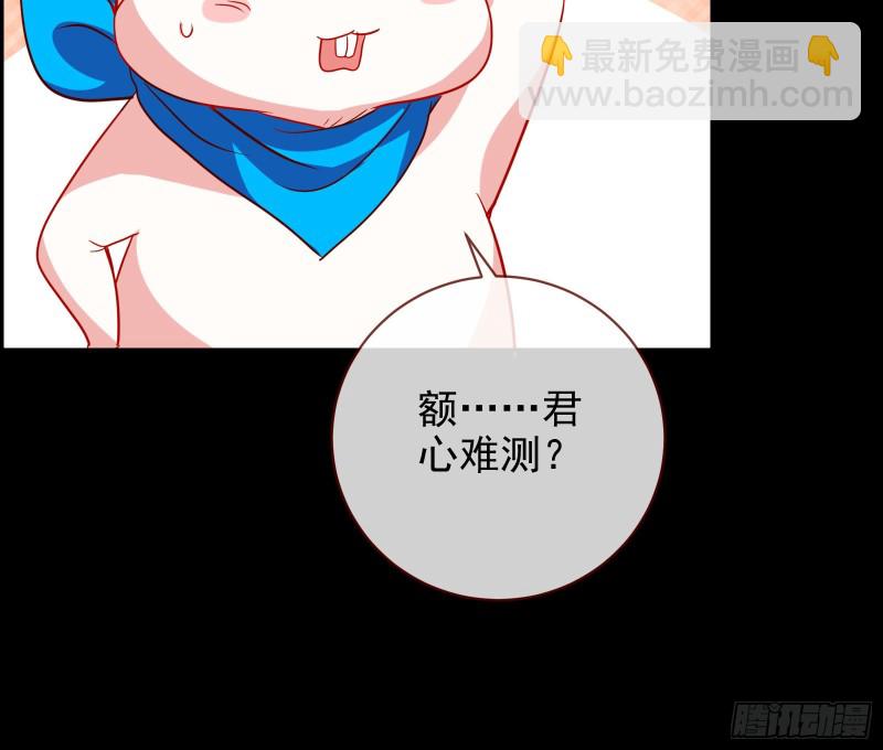 🍟万渣朝凰 皇帝的怒火 第47页