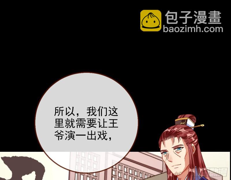🍟万渣朝凰 宫女芍药 第10页