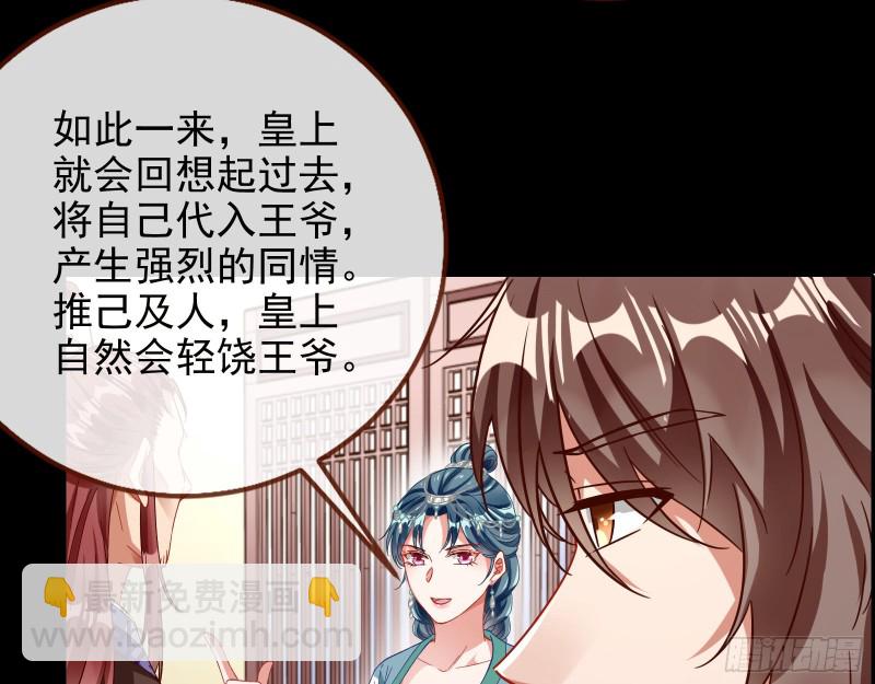 🍟万渣朝凰 宫女芍药 第12页
