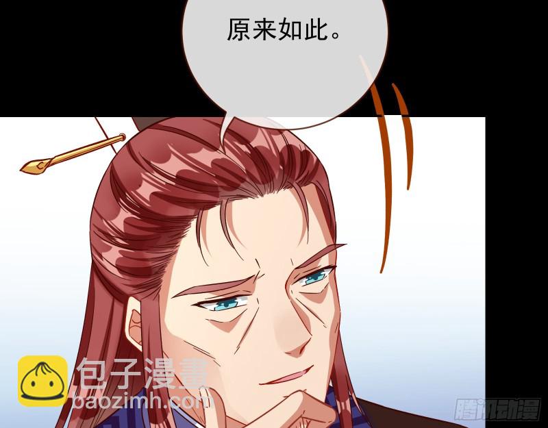 🍟万渣朝凰 宫女芍药 第14页