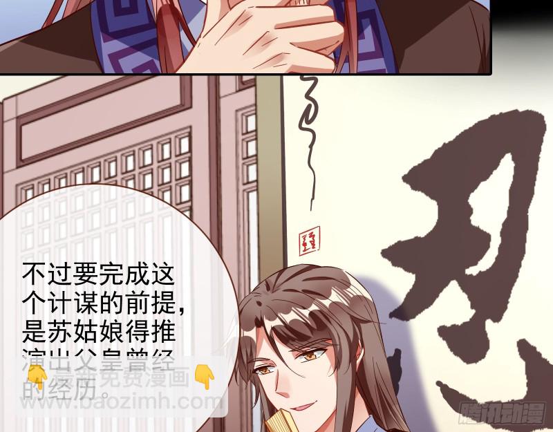 🍟万渣朝凰 宫女芍药 第15页