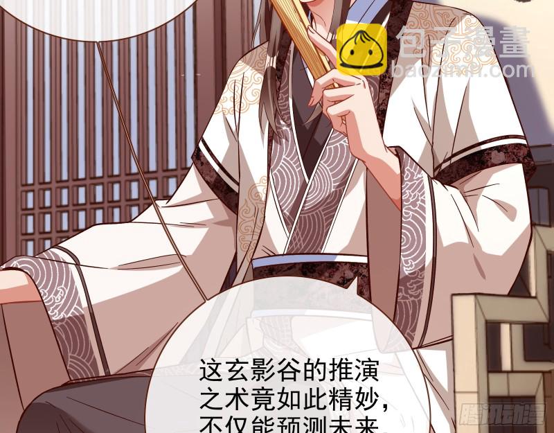 🍟万渣朝凰 宫女芍药 第16页