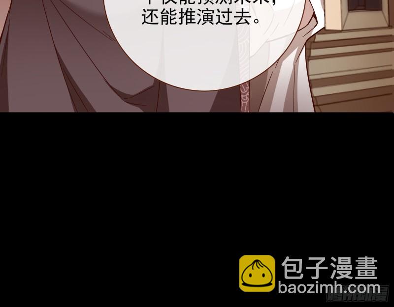 🍟万渣朝凰 宫女芍药 第17页