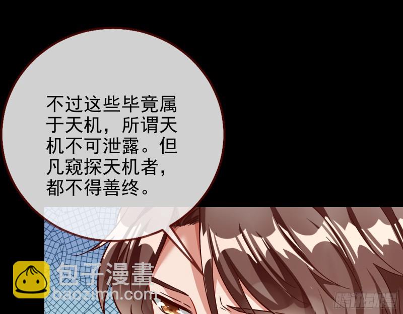 🍟万渣朝凰 宫女芍药 第18页