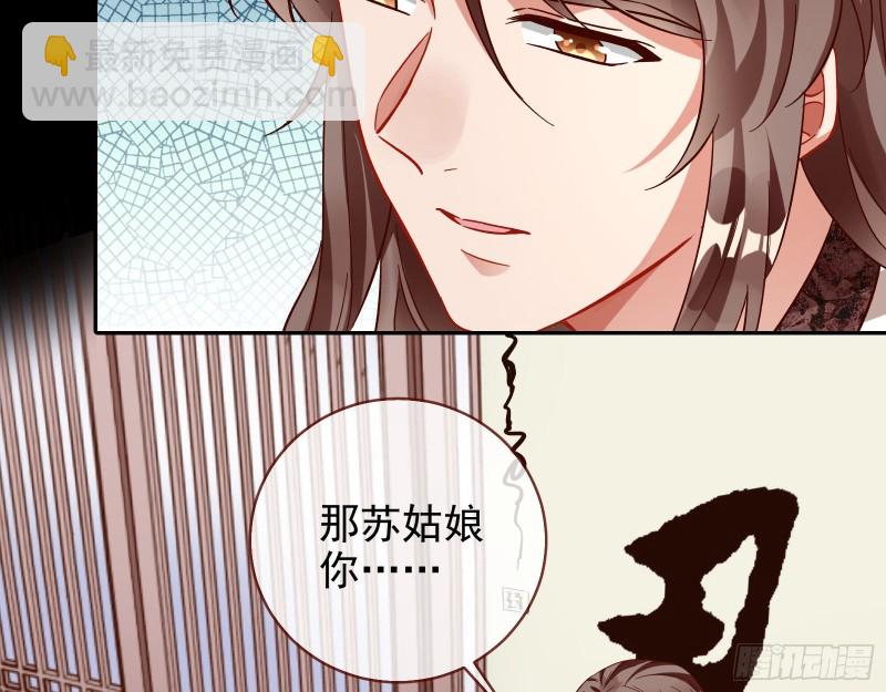 🍟万渣朝凰 宫女芍药 第19页