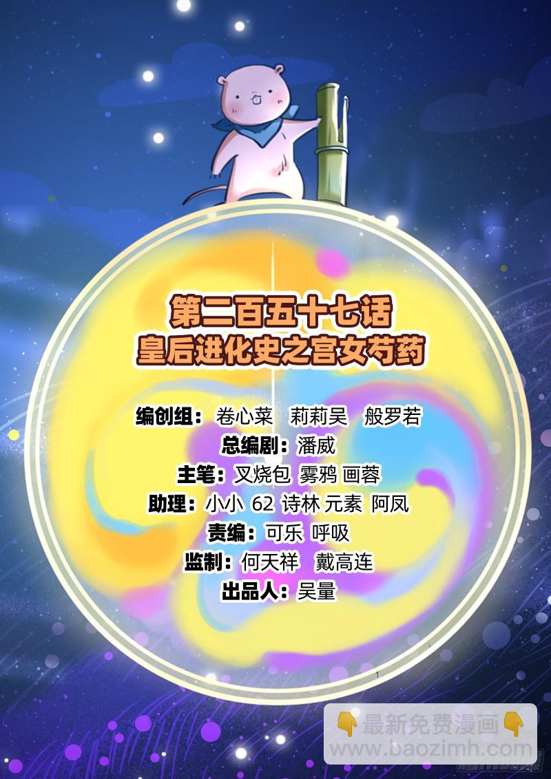 🍟万渣朝凰 宫女芍药 第2页