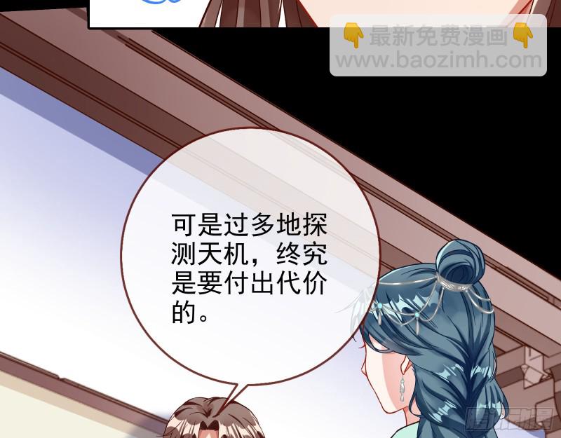 🍟万渣朝凰 宫女芍药 第23页