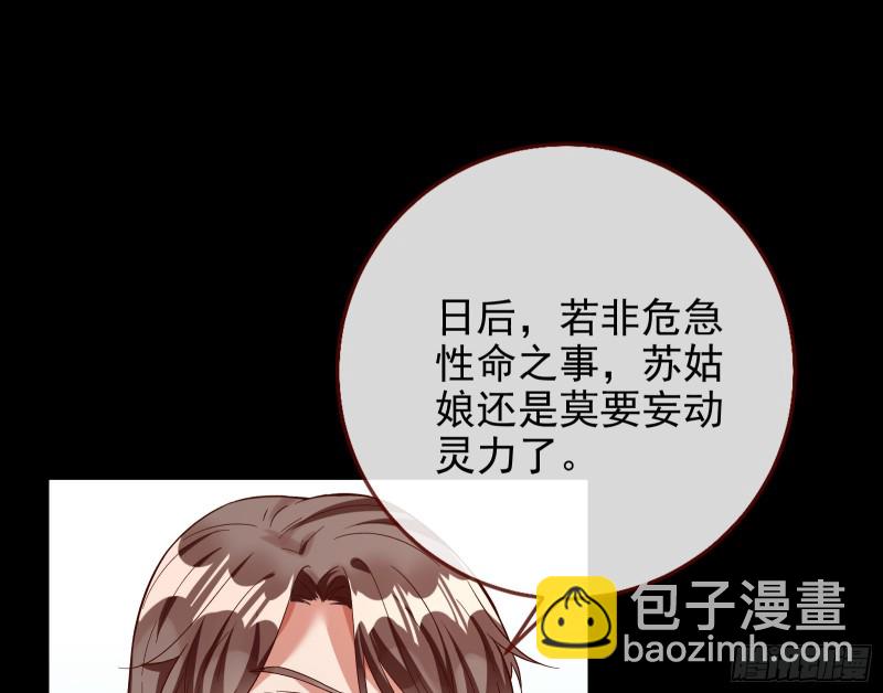 🍟万渣朝凰 宫女芍药 第26页