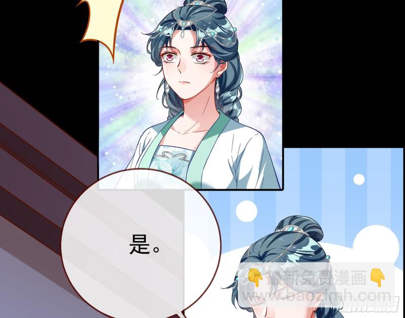🍟万渣朝凰 宫女芍药 第28页