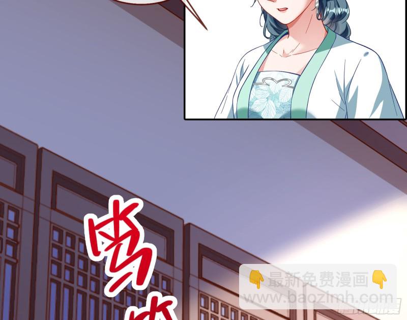 🍟万渣朝凰 宫女芍药 第29页