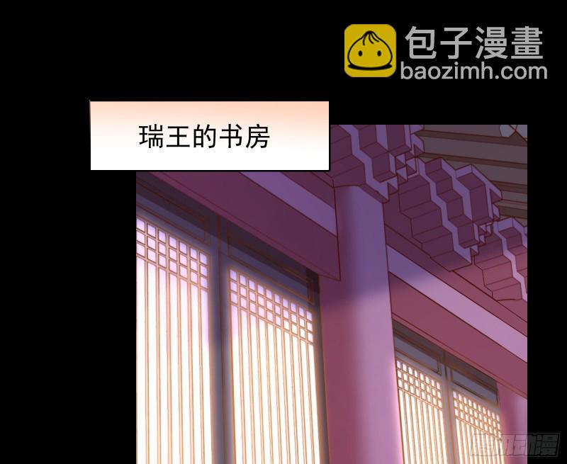 🍟万渣朝凰 宫女芍药 第3页