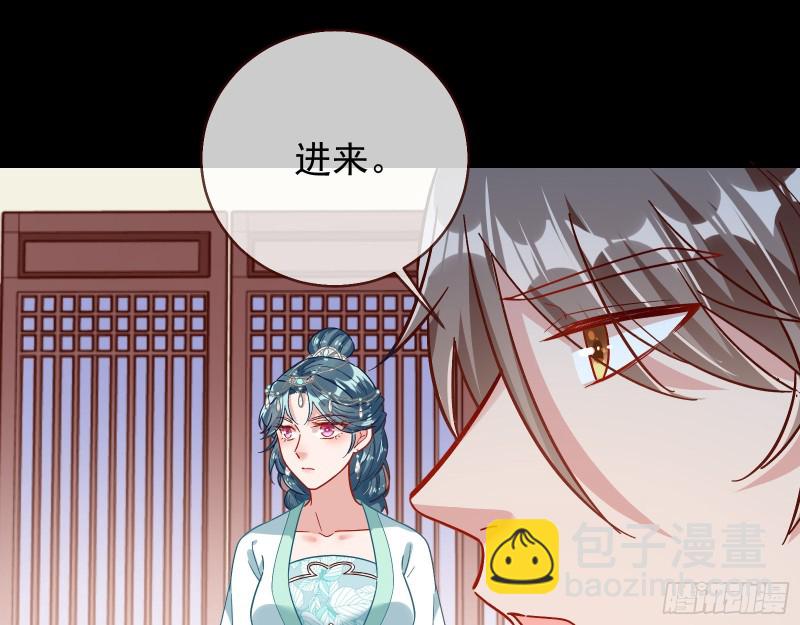 🍟万渣朝凰 宫女芍药 第32页