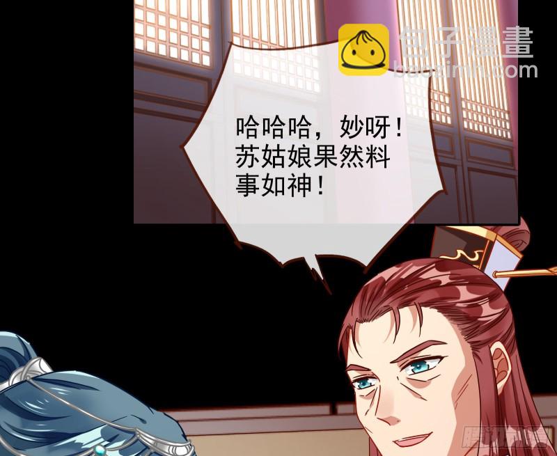 🍟万渣朝凰 宫女芍药 第4页
