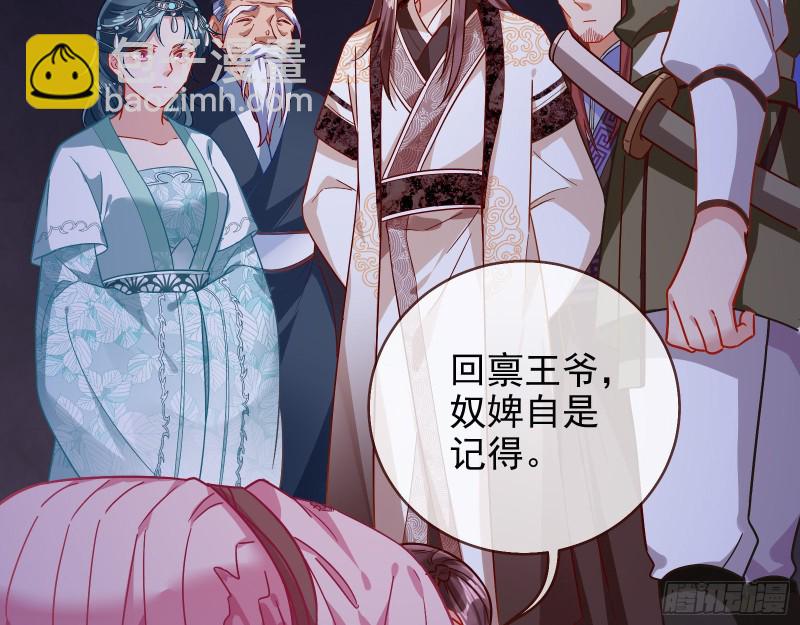 🍟万渣朝凰 宫女芍药 第44页