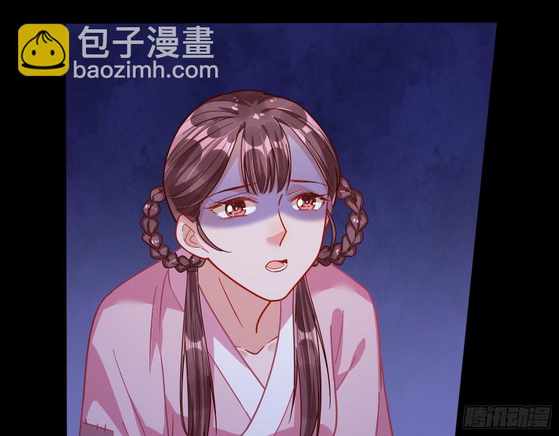 🍟万渣朝凰 宫女芍药 第46页