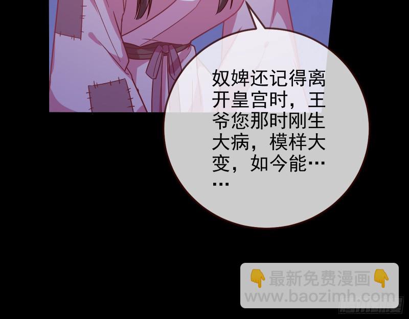 🍟万渣朝凰 宫女芍药 第47页