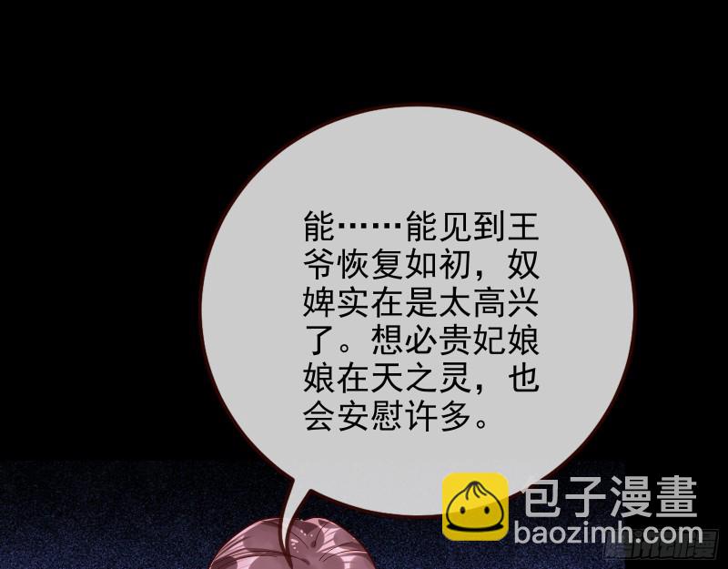 🍟万渣朝凰 宫女芍药 第48页