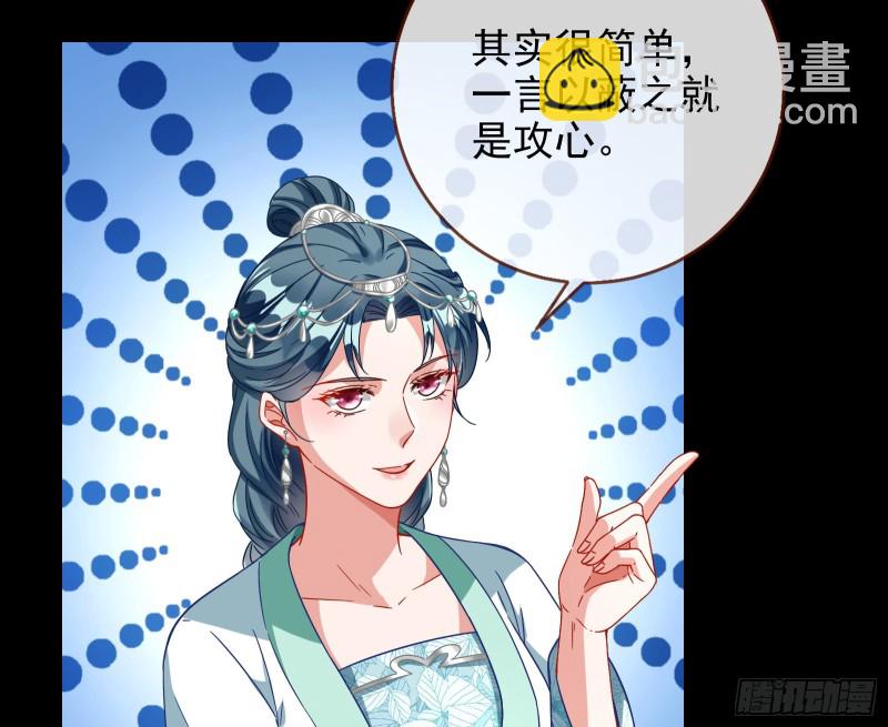 🍟万渣朝凰 宫女芍药 第8页