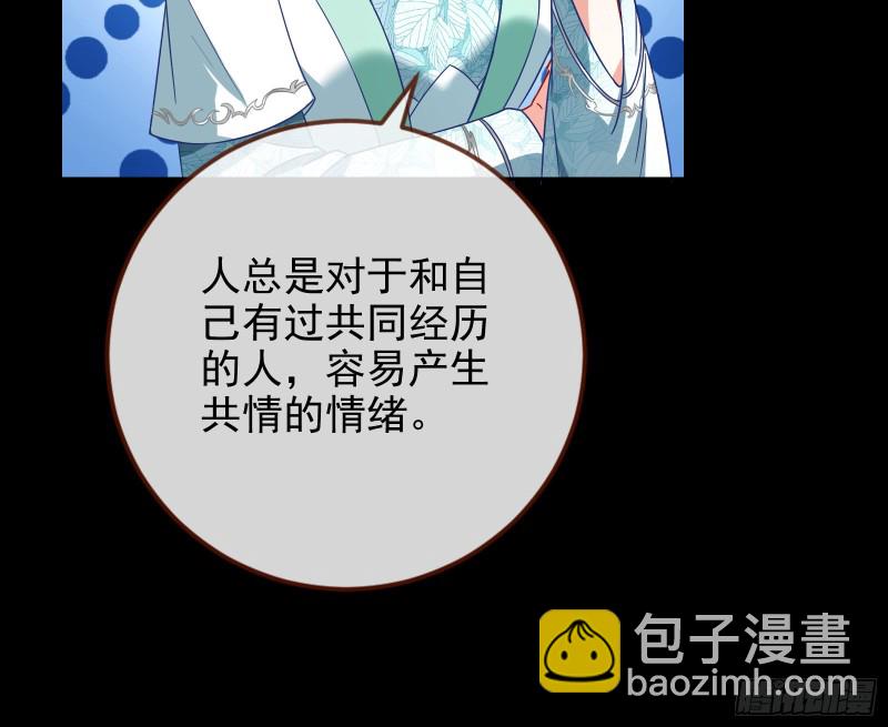 🍟万渣朝凰 宫女芍药 第9页