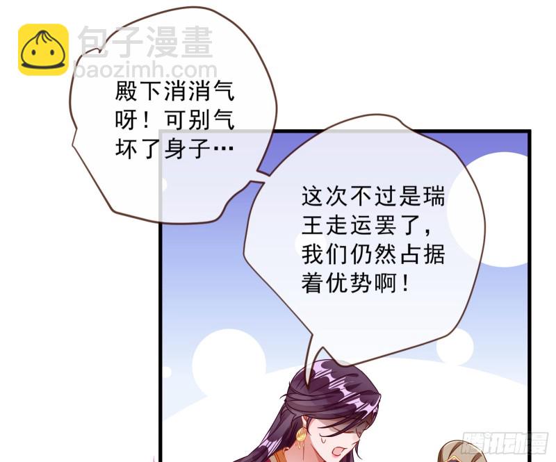 🍟万渣朝凰 告状 第10页