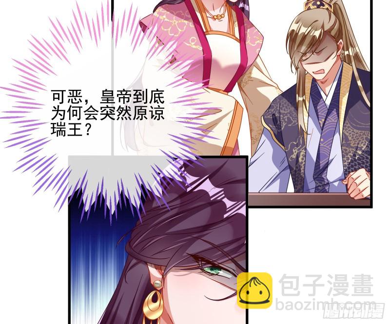🍟万渣朝凰 告状 第11页