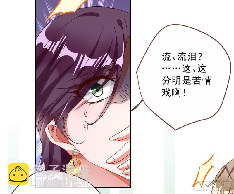 🍟万渣朝凰 告状 第14页