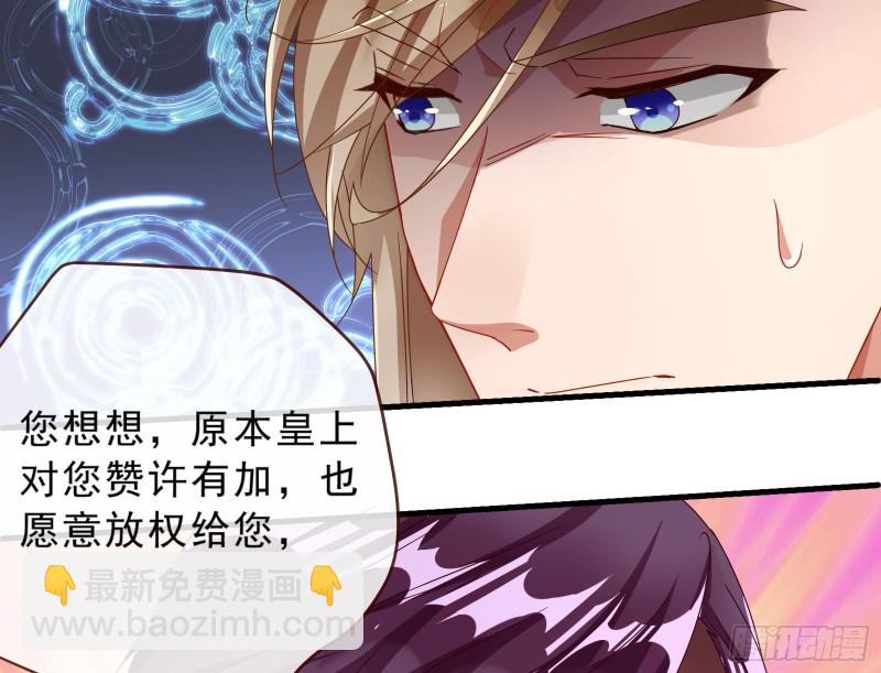 🍟万渣朝凰 告状 第21页