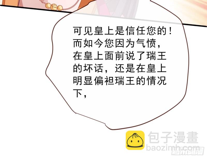 🍟万渣朝凰 告状 第23页