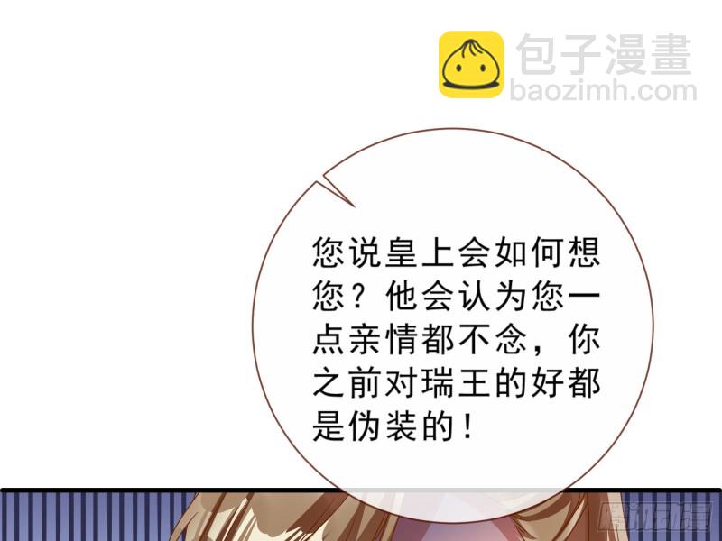 🍟万渣朝凰 告状 第24页